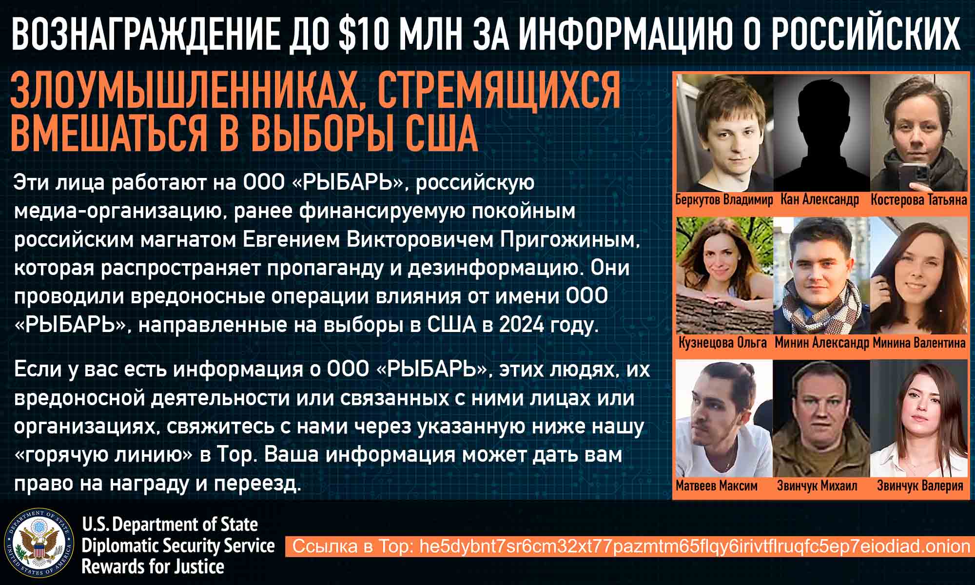Russian Embassy Investigates Detention of Rybar Telegram Channel Leader